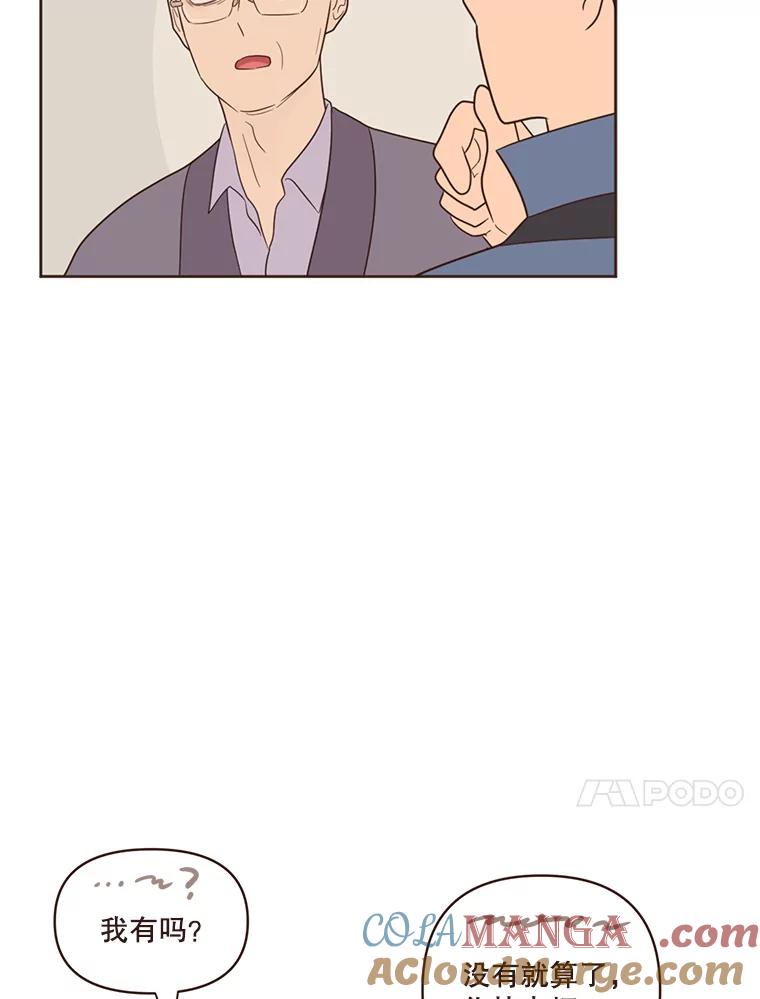 《财阀访谈》33.创作的痛苦 第10页