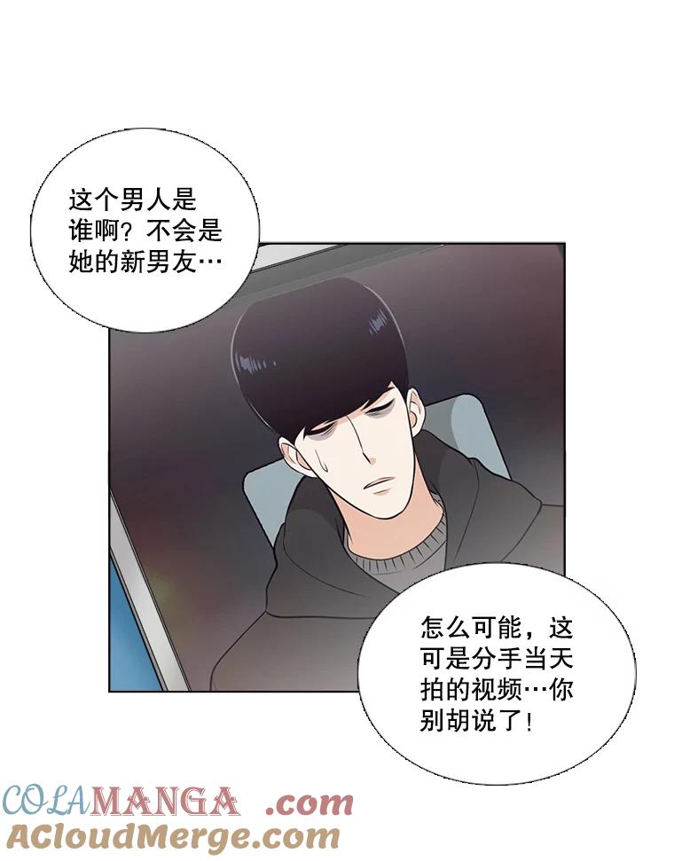 《甜咸男女》34.生财之道 第46页
