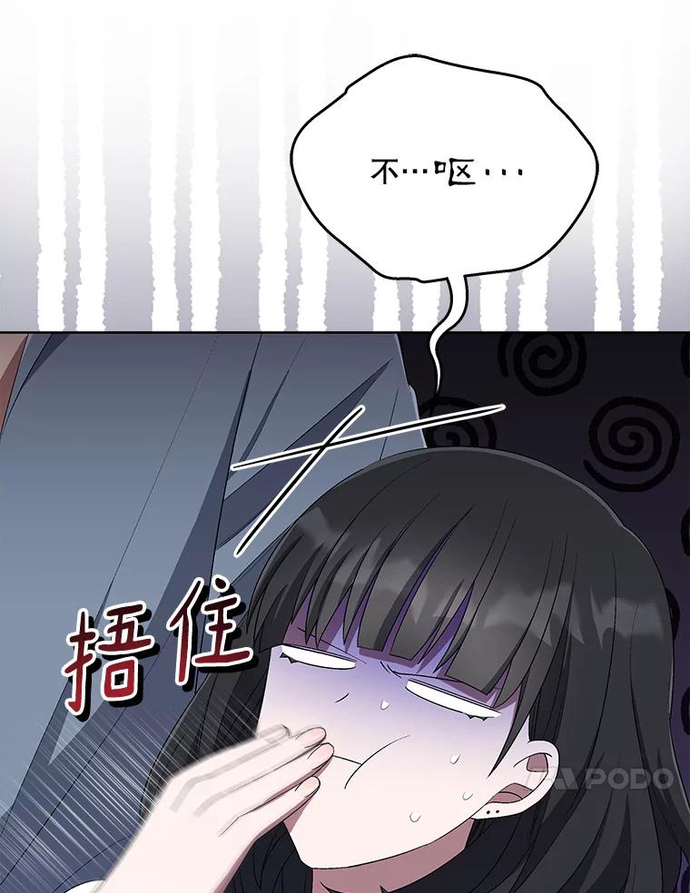 《今生成为全能爱豆》33.第2轮 第10页