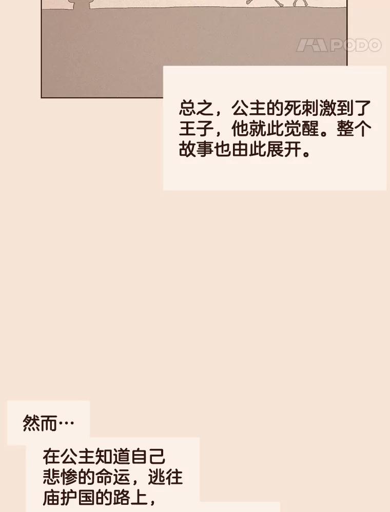 《财阀访谈》33.创作的痛苦 第62页