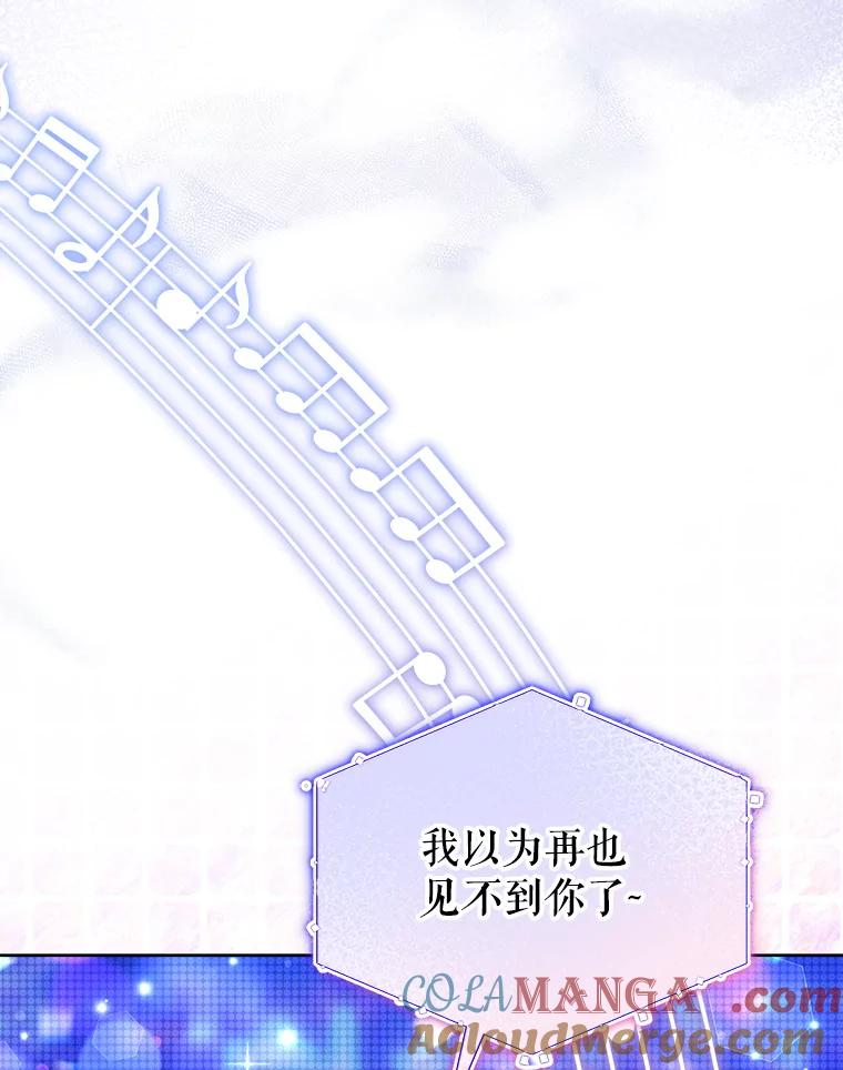 《今生成为全能爱豆》33.第2轮 第77页