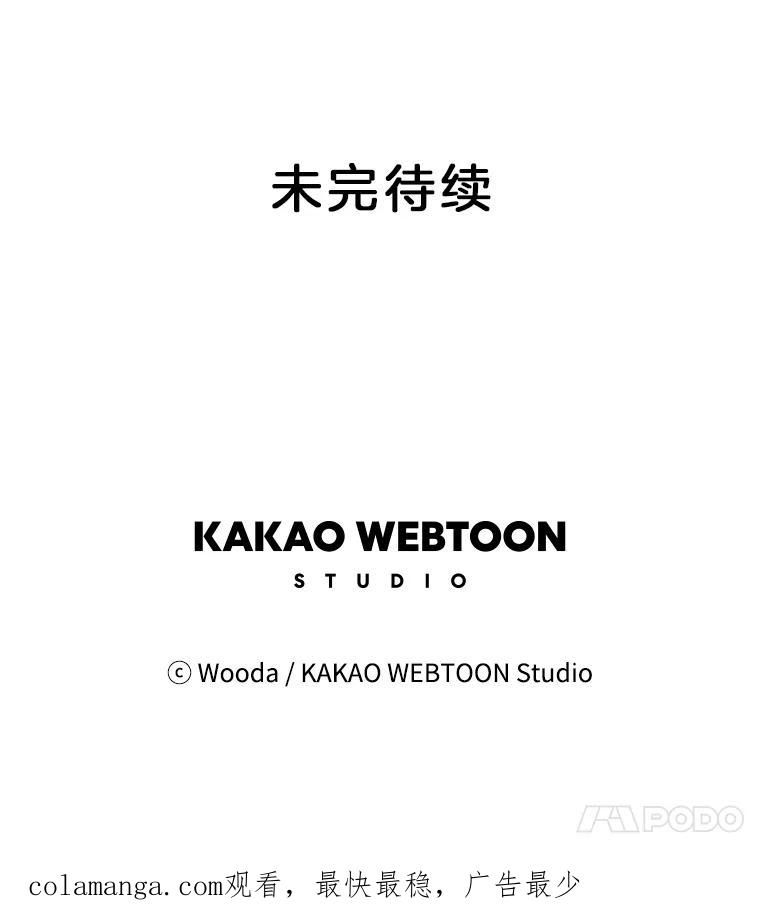 《财阀访谈》33.创作的痛苦 第89页