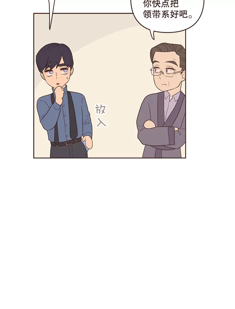 《财阀访谈》33.创作的痛苦 第11页