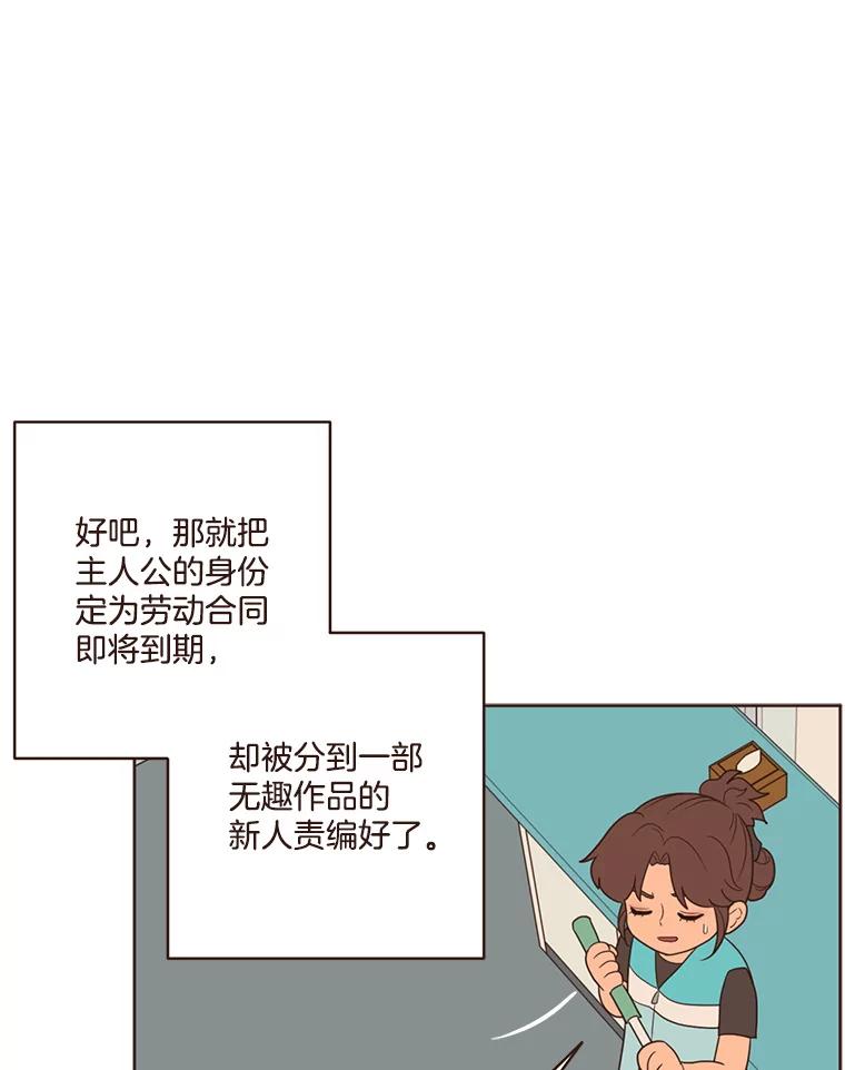 《财阀访谈》33.创作的痛苦 第47页