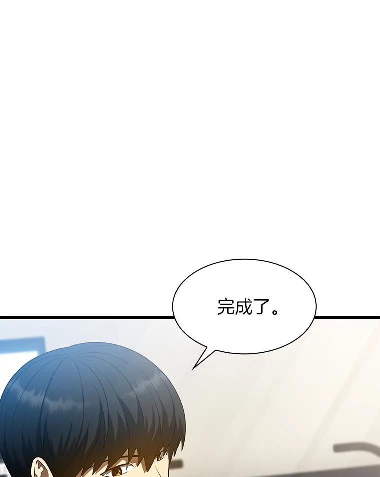 《AI神医的诞生》34.机会 第3页