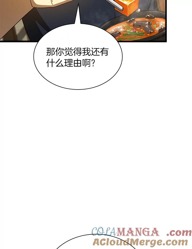 《AI神医的诞生》34.机会 第117页