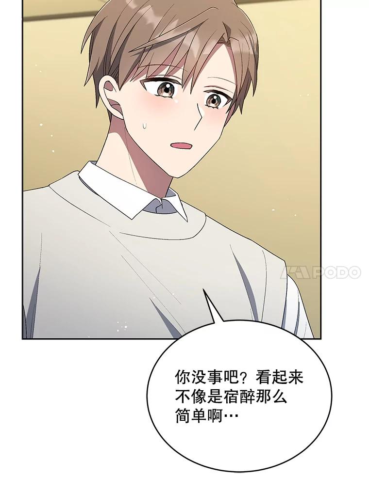 《今生成为全能爱豆》33.第2轮 第7页