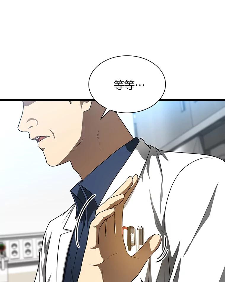 《AI神医的诞生》34.机会 第55页