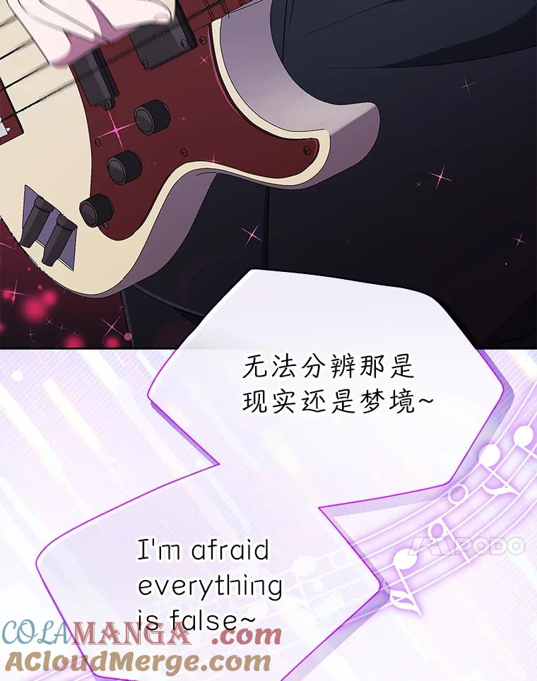 《今生成为全能爱豆》33.第2轮 第81页