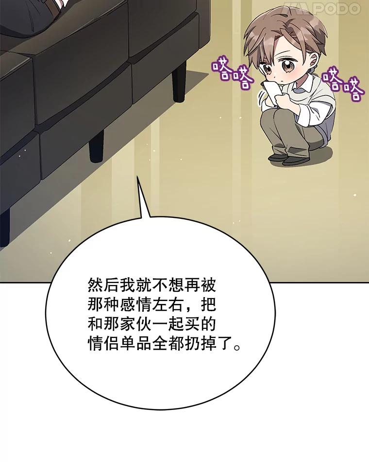 《今生成为全能爱豆》33.第2轮 第31页