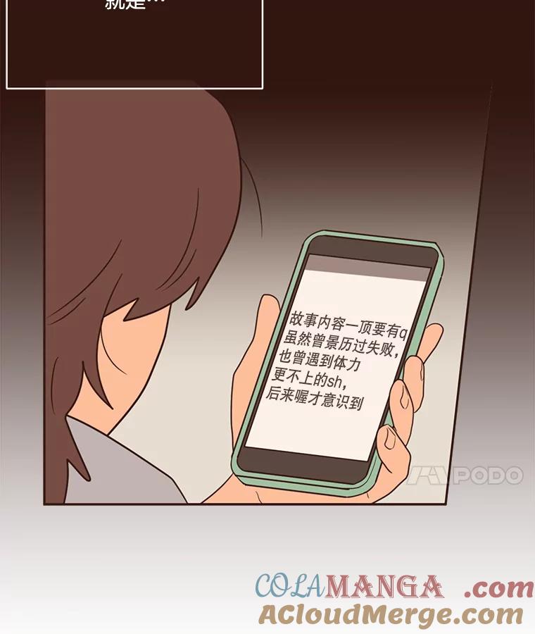 《财阀访谈》33.创作的痛苦 第28页