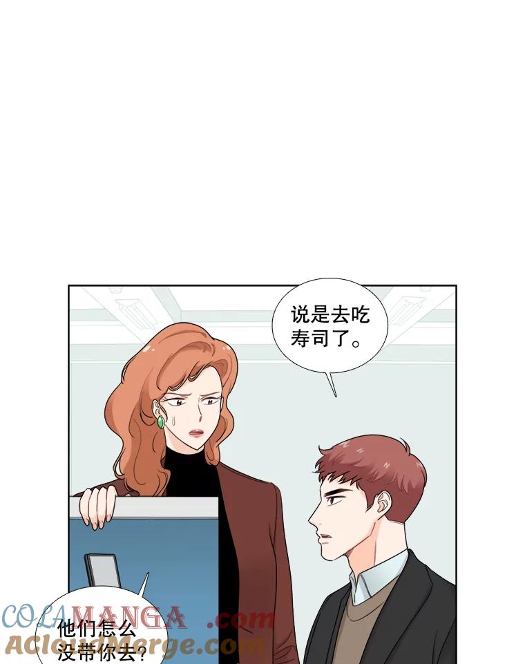 《甜咸男女》34.生财之道 第37页