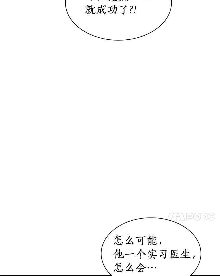 《AI神医的诞生》34.机会 第7页