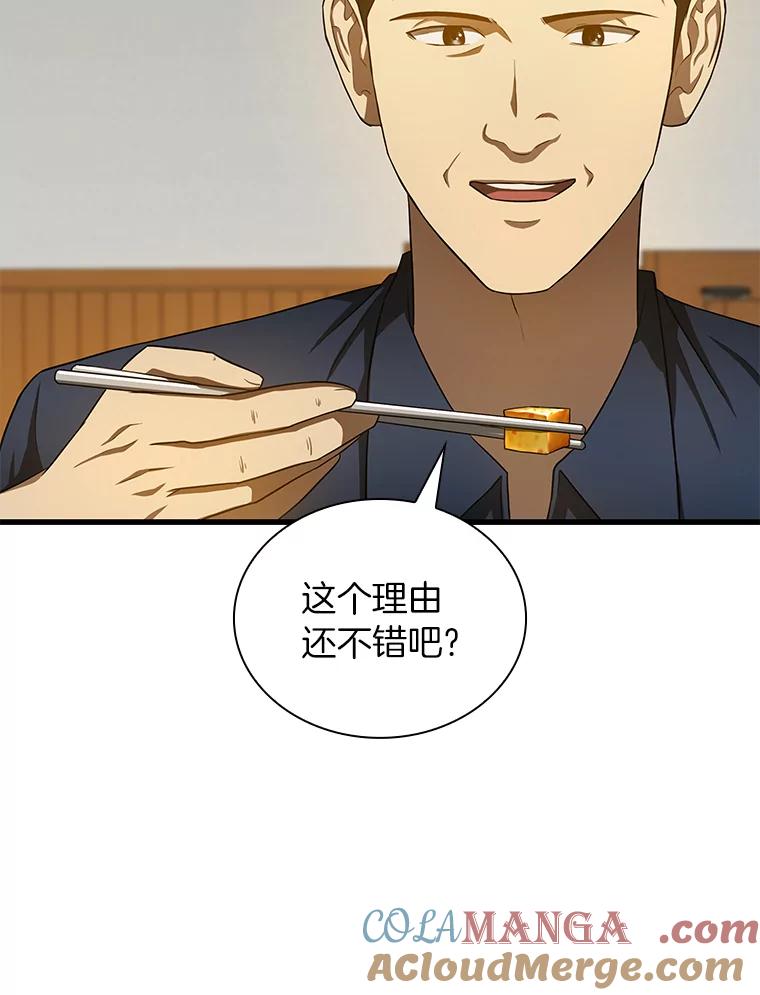 《AI神医的诞生》34.机会 第113页