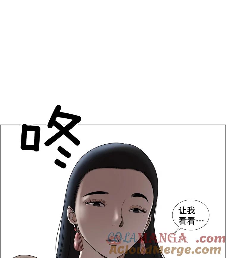 《甜咸男女》34.生财之道 第55页