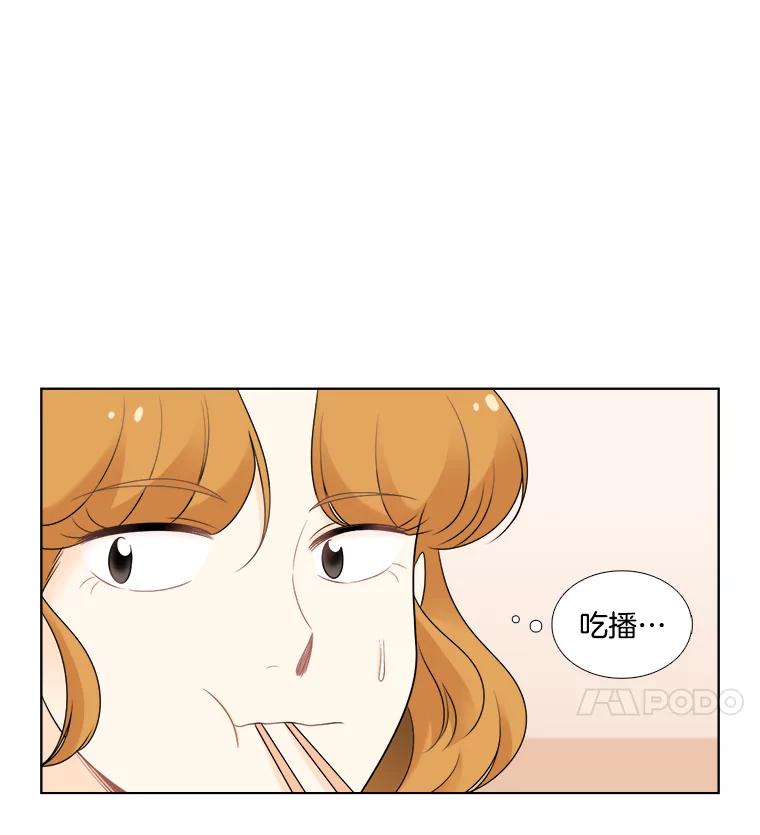 《甜咸男女》34.生财之道 第68页