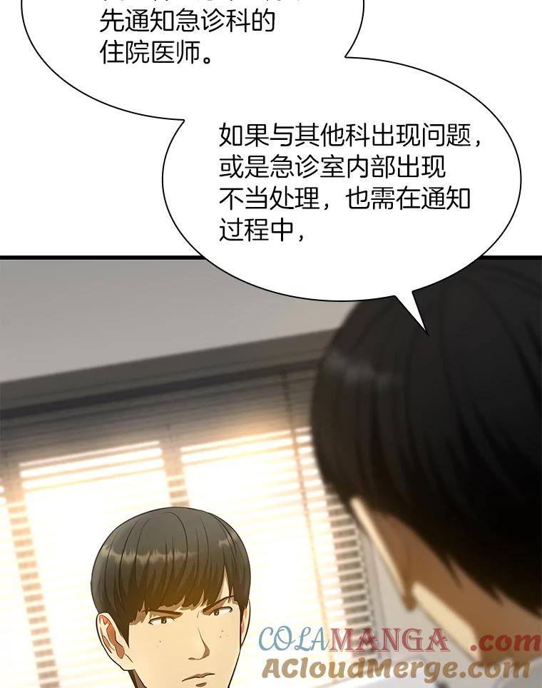 《AI神医的诞生》34.机会 第85页