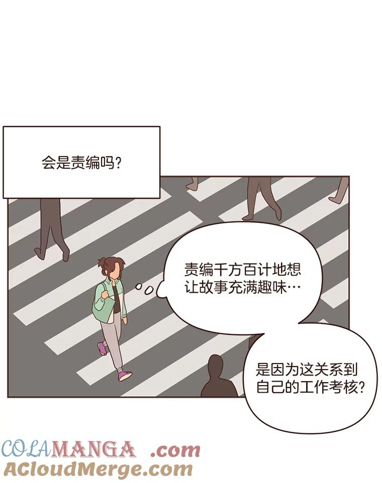 《财阀访谈》33.创作的痛苦 第46页