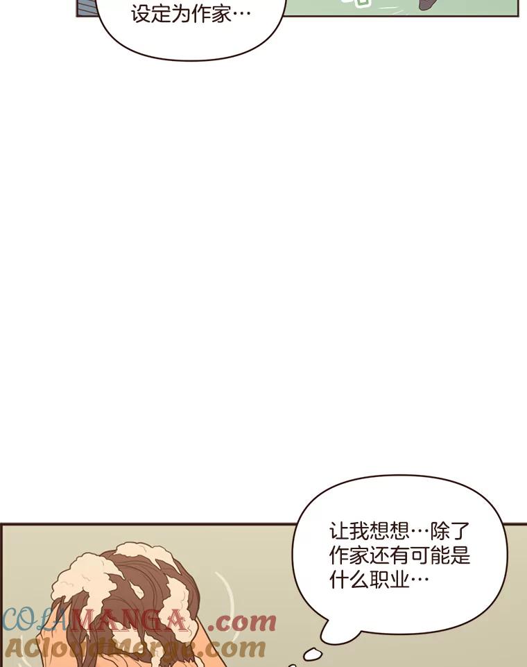 《财阀访谈》33.创作的痛苦 第43页
