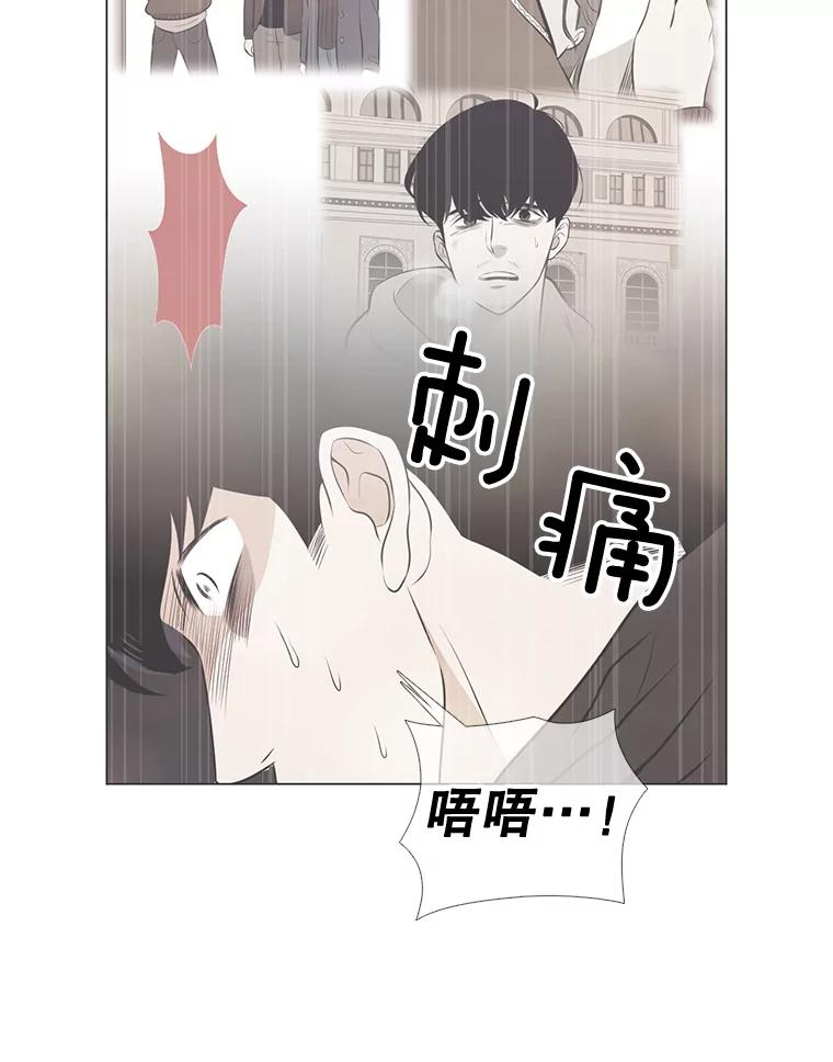 《甜咸男女》34.生财之道 第23页