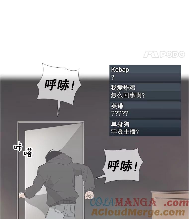 《甜咸男女》34.生财之道 第25页