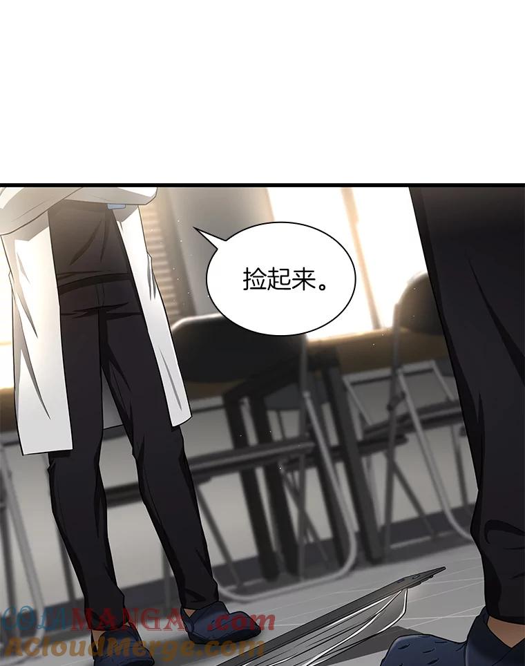 《AI神医的诞生》34.机会 第81页