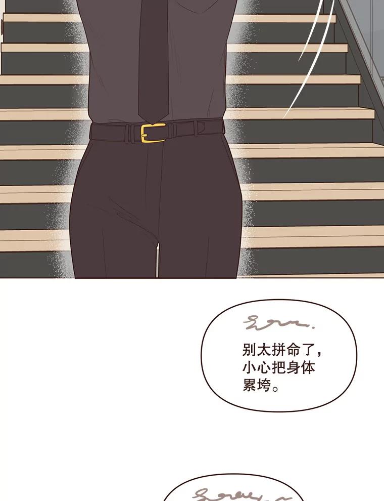 《财阀访谈》33.创作的痛苦 第3页
