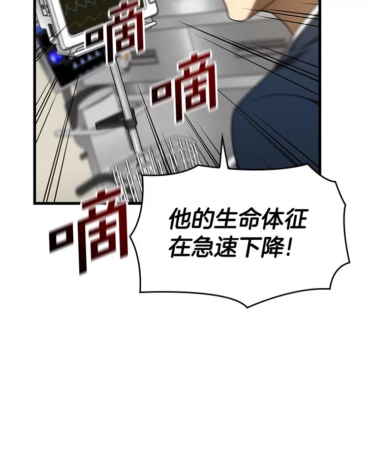 《AI神医的诞生》34.机会 第40页