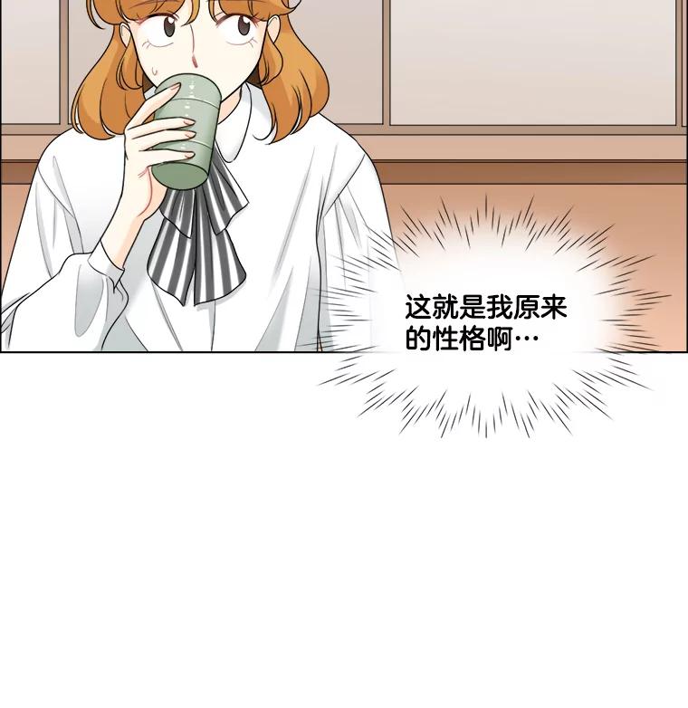 《甜咸男女》34.生财之道 第63页