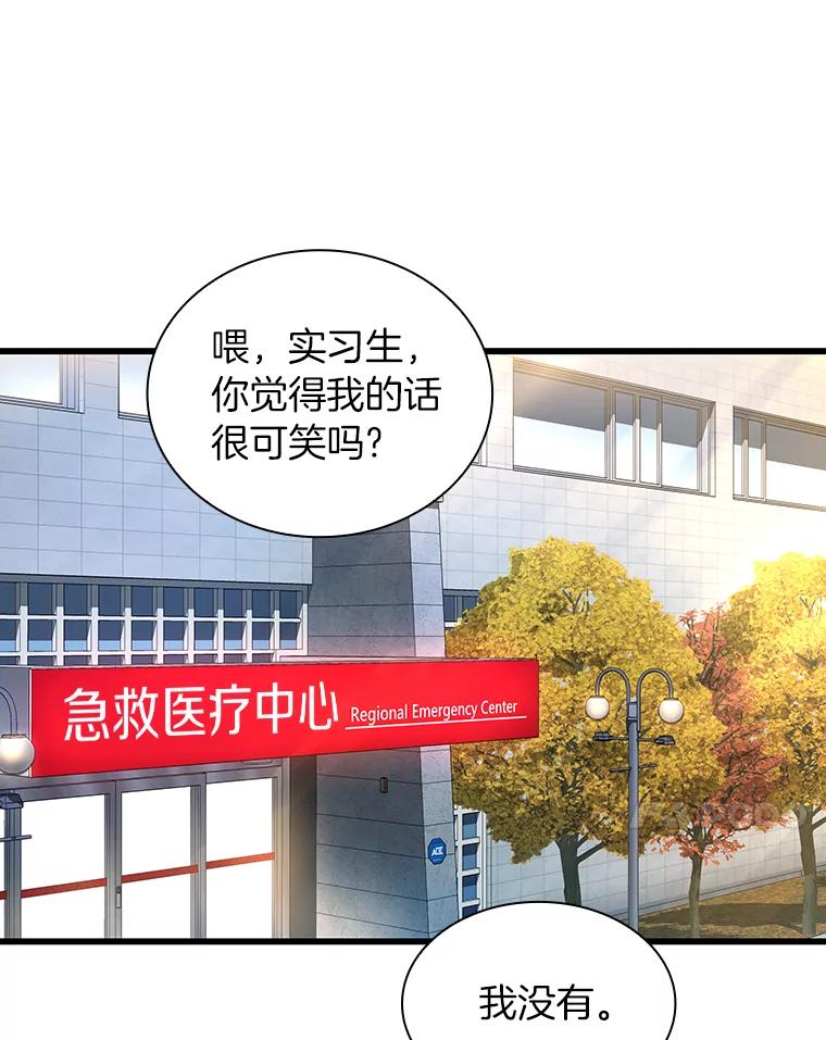 《AI神医的诞生》34.机会 第72页
