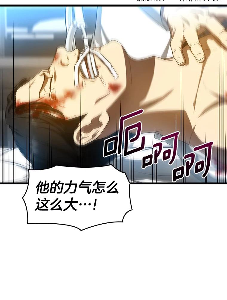 《AI神医的诞生》34.机会 第42页