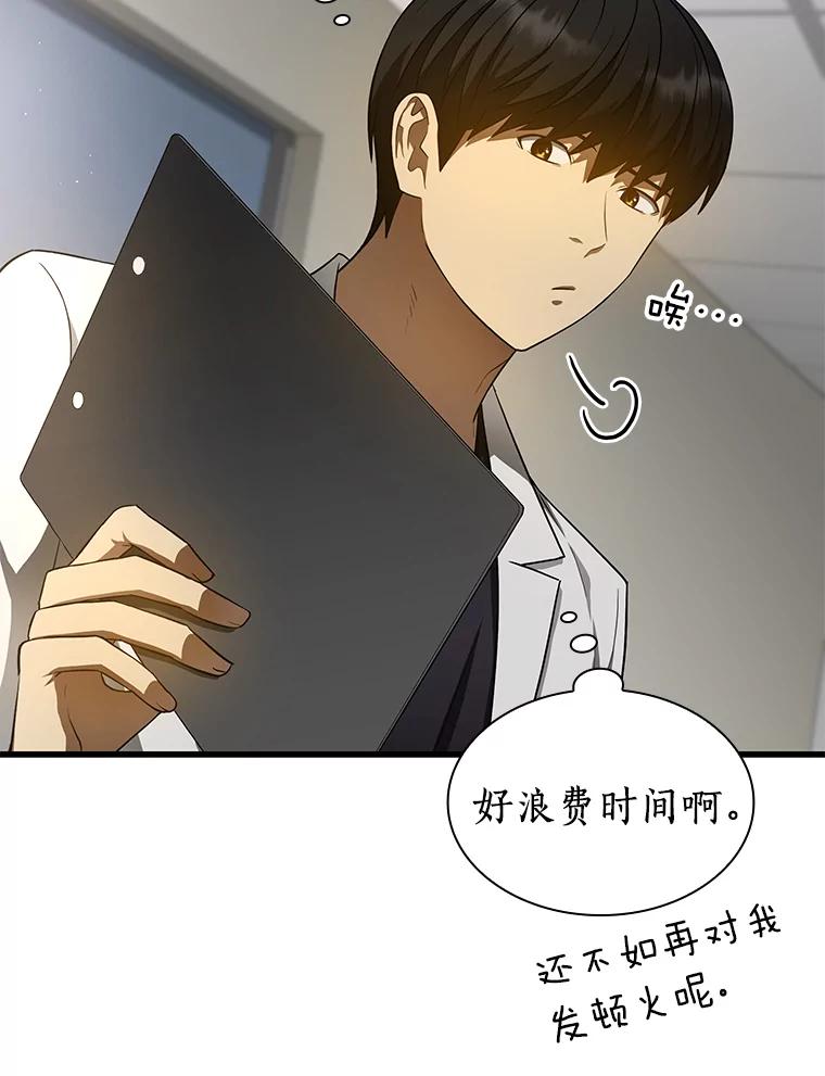 《AI神医的诞生》34.机会 第94页