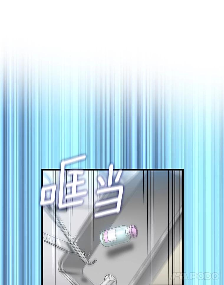《AI神医的诞生》34.机会 第28页