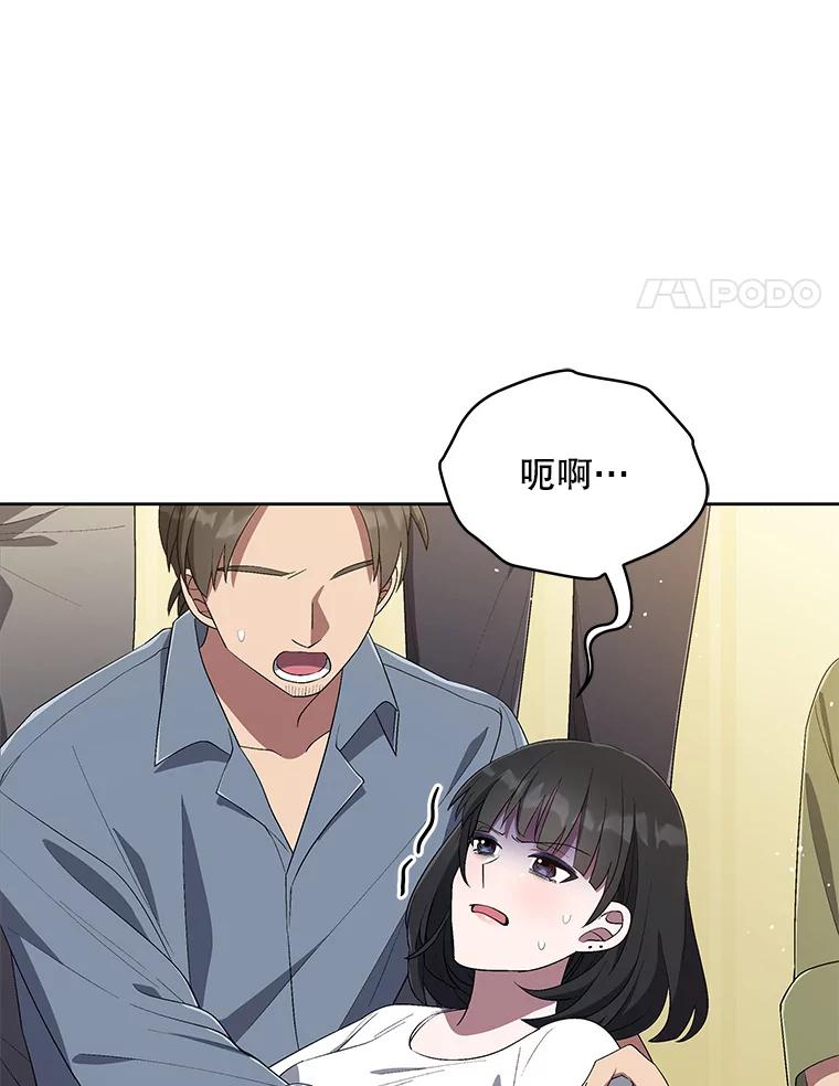 《今生成为全能爱豆》33.第2轮 第4页