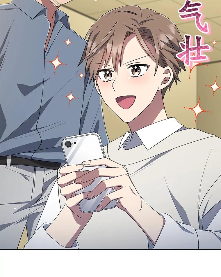 《今生成为全能爱豆》33.第2轮 第35页