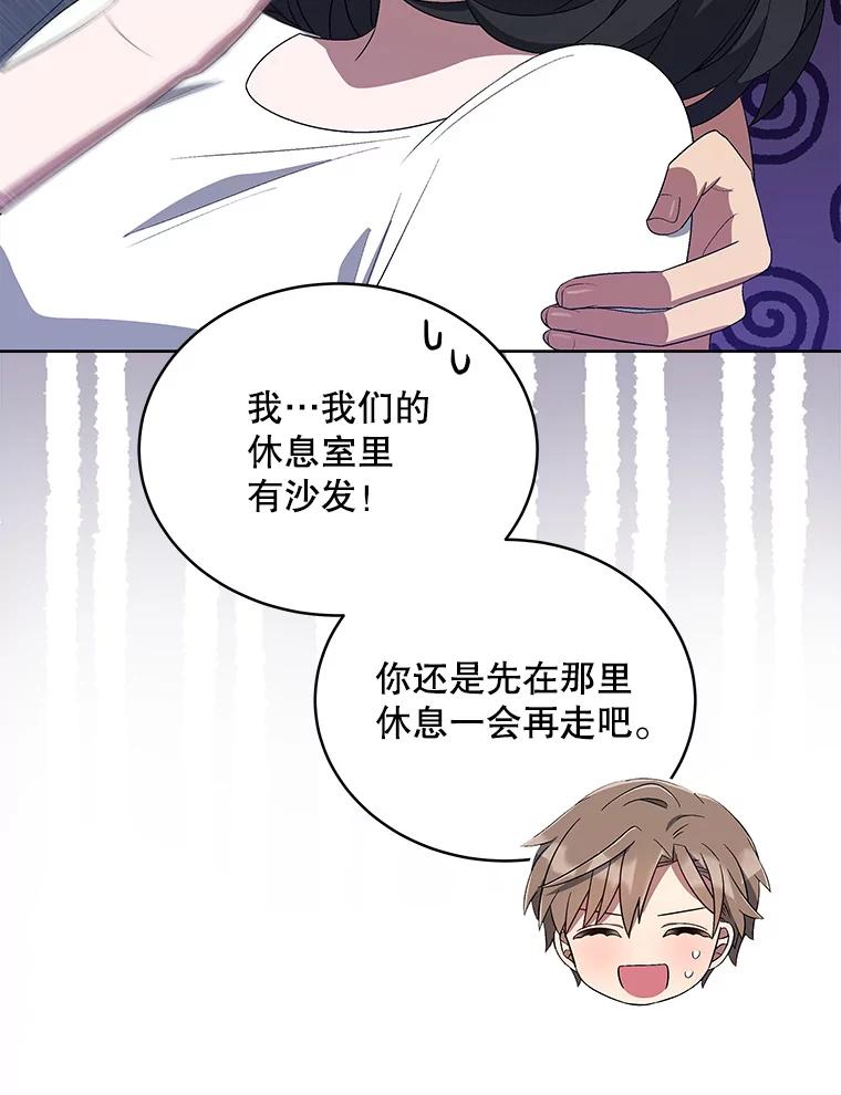 《今生成为全能爱豆》33.第2轮 第11页