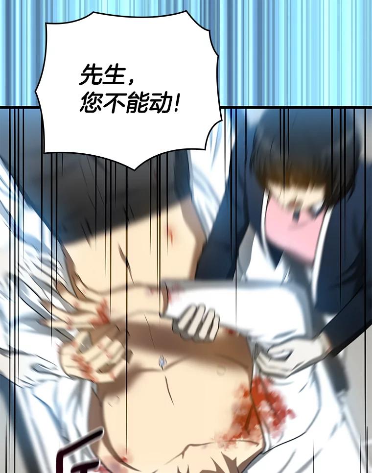 《AI神医的诞生》34.机会 第30页