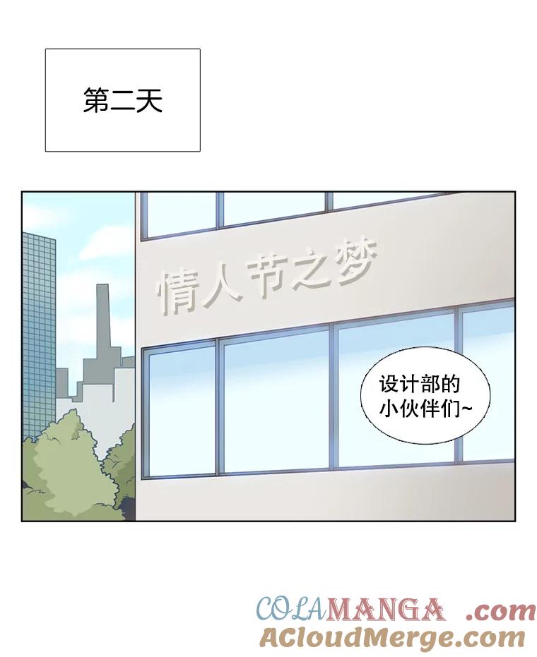 《甜咸男女》34.生财之道 第34页
