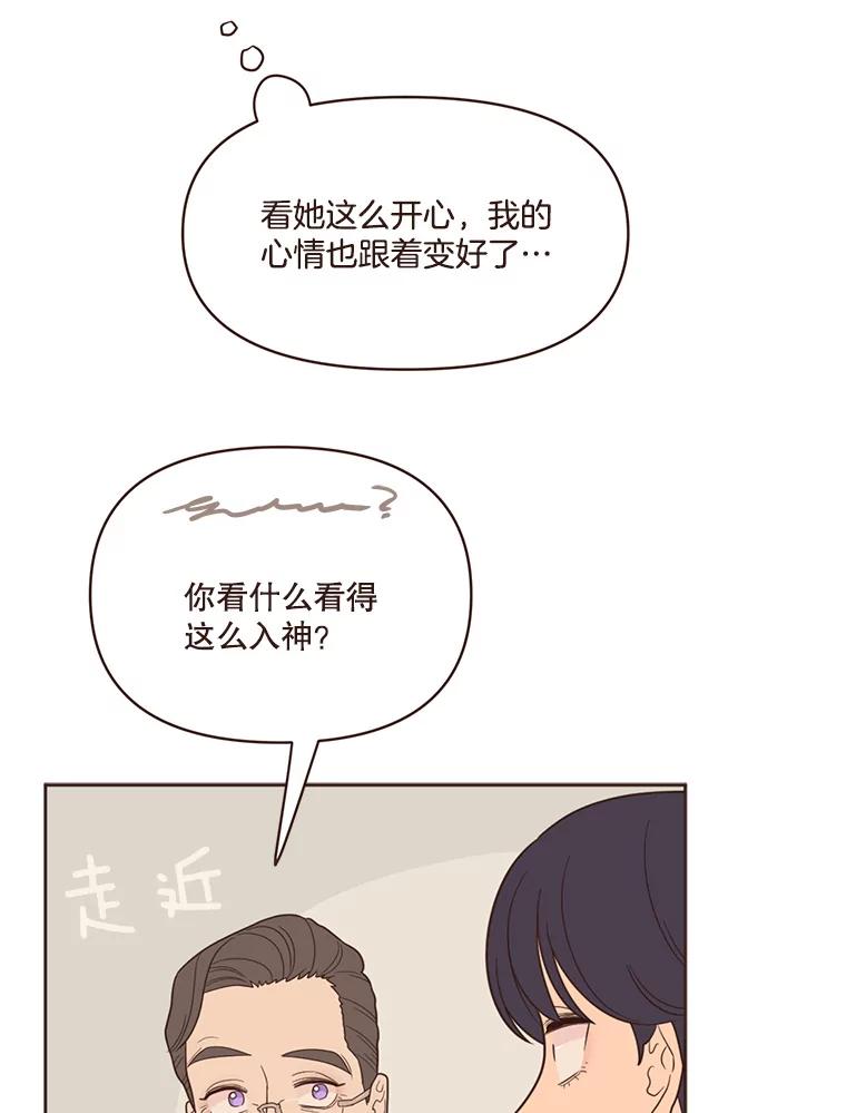 《财阀访谈》33.创作的痛苦 第9页