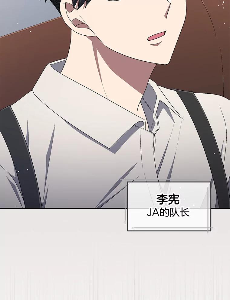 《今生成为全能爱豆》33.第2轮 第56页