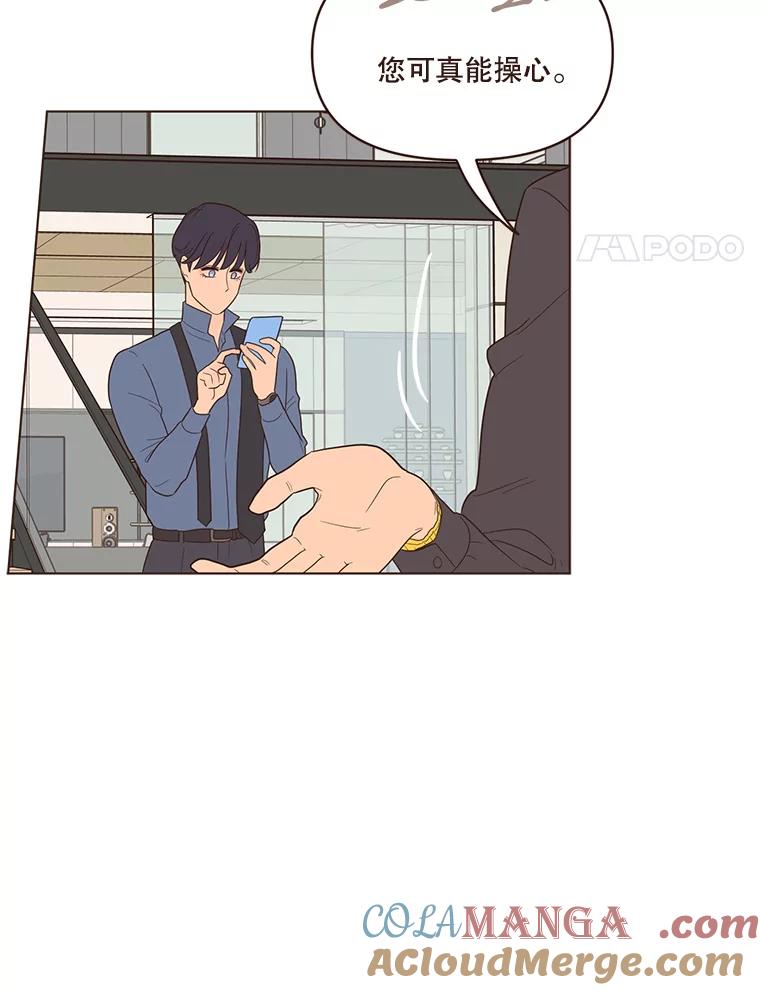《财阀访谈》33.创作的痛苦 第4页