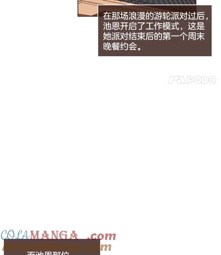 《财阀访谈》33.创作的痛苦 第85页