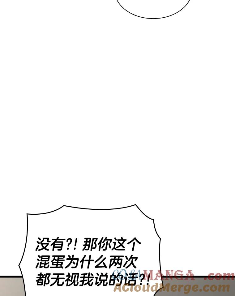 《AI神医的诞生》34.机会 第73页