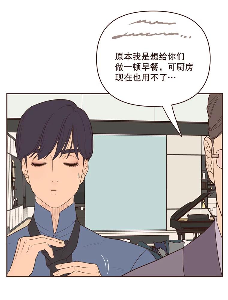 《财阀访谈》33.创作的痛苦 第12页