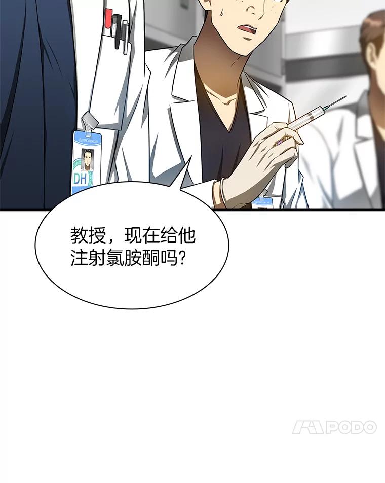 《AI神医的诞生》34.机会 第54页