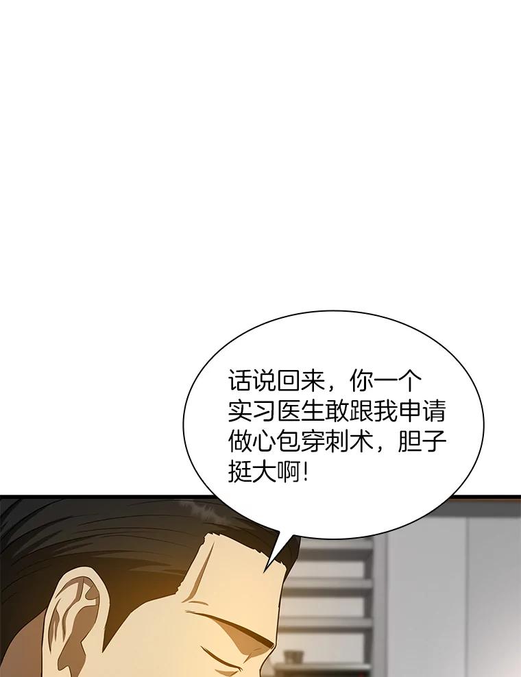 《AI神医的诞生》34.机会 第108页