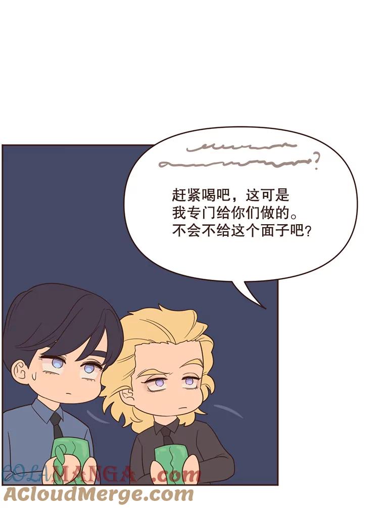 《财阀访谈》33.创作的痛苦 第16页