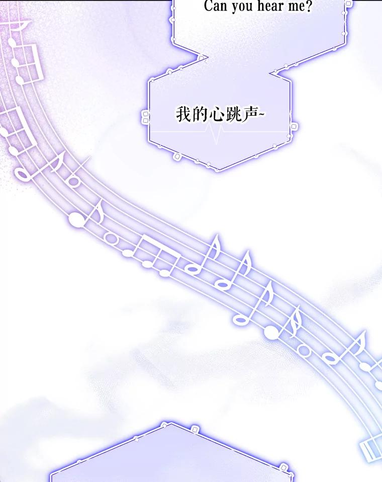 《今生成为全能爱豆》33.第2轮 第67页