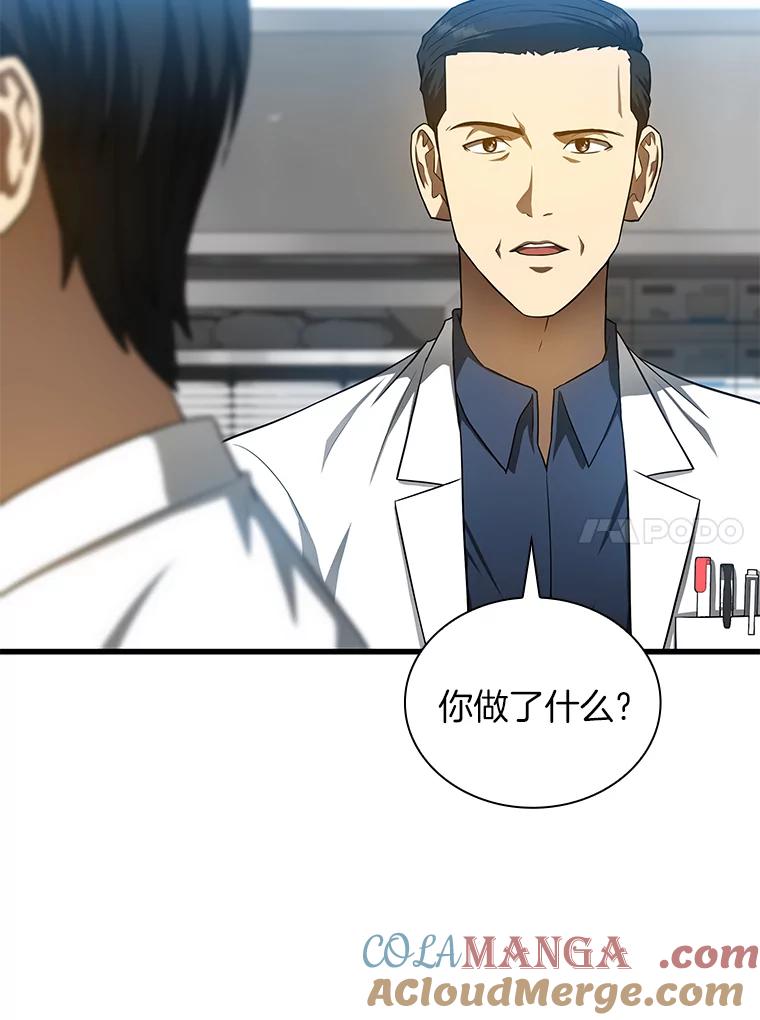 《AI神医的诞生》34.机会 第61页