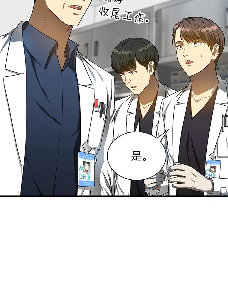 《AI神医的诞生》34.机会 第12页